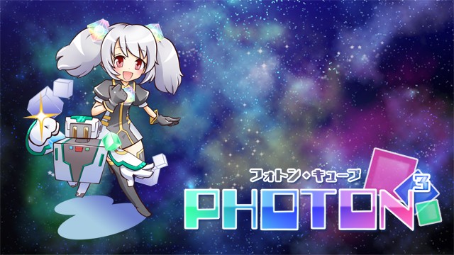 ゲームソフト Photon フォトン キューブ プレイステーション