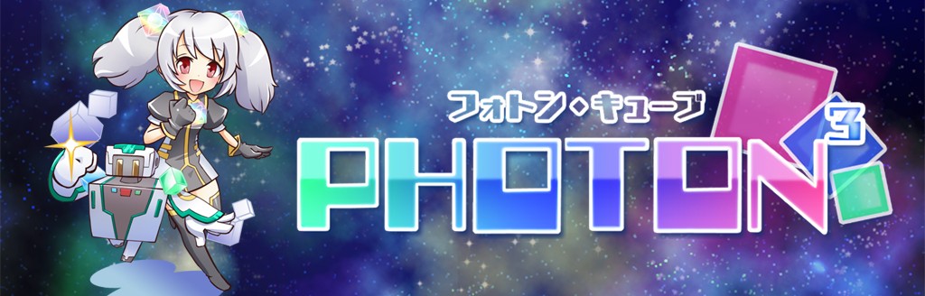 ゲームソフト Photon フォトン キューブ プレイステーション