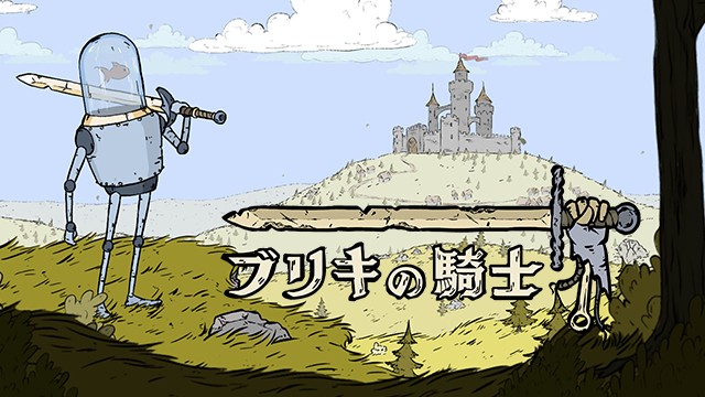 ゲームソフト ブリキの騎士 プレイステーション