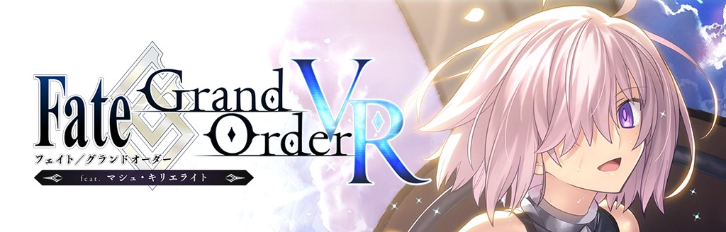 ゲームソフト Fate Grand Order Vr Feat マシュ キリエライト プレイステーション