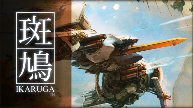 ゲームソフト 斑鳩 Ikaruga プレイステーション