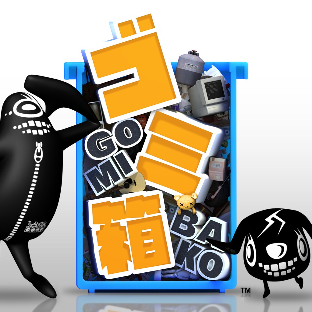 ゴミ箱 Gomibako ソフトウェアカタログ プレイステーション オフィシャルサイト