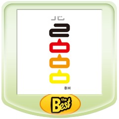 バイトヘル2000 PSP® the Best ジャケット画像