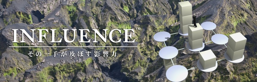 INFLUENCE バナー画像