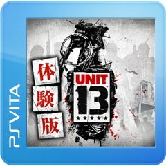 Unit 13 体験版 ソフトウェアカタログ プレイステーション オフィシャルサイト