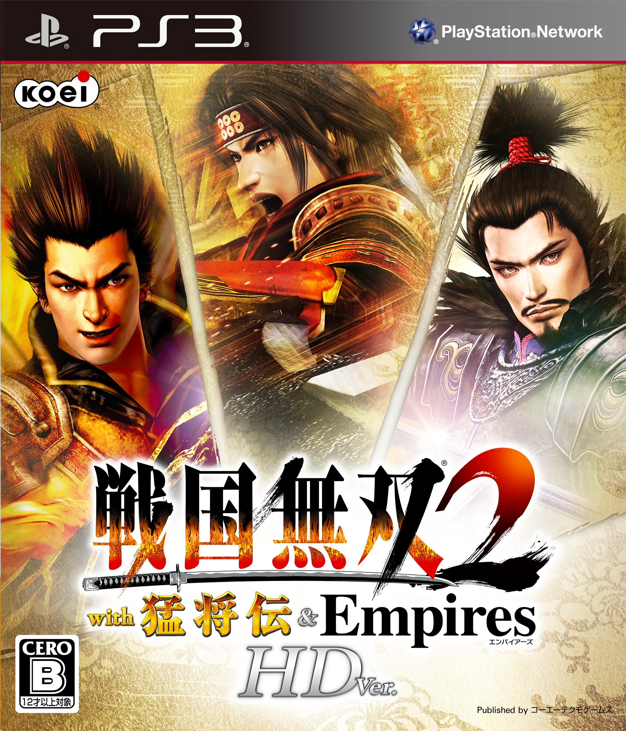 戦国無双２ With 猛将伝 Empires Hd Version ソフトウェアカタログ プレイステーション オフィシャルサイト