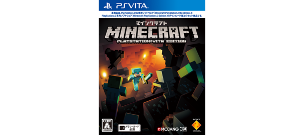 Playstation Vita Minecraft Special Edition Bundle