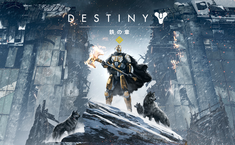 ゲームソフト Destiny コンプリートコレクション プレイステーション