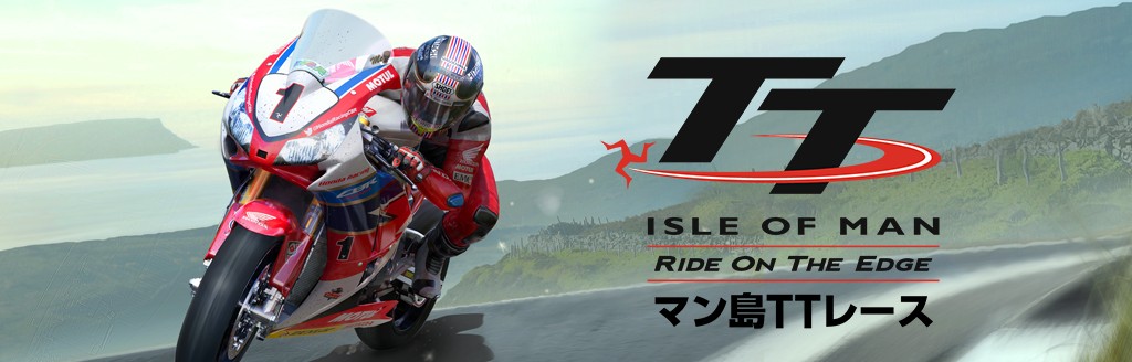 ゲームソフト Tt Isle Of Man マン島ttレース Ride On The Edge プレイステーション