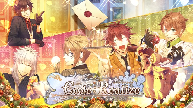 ゲームソフト Code Realize 白銀の奇跡 プレイステーション