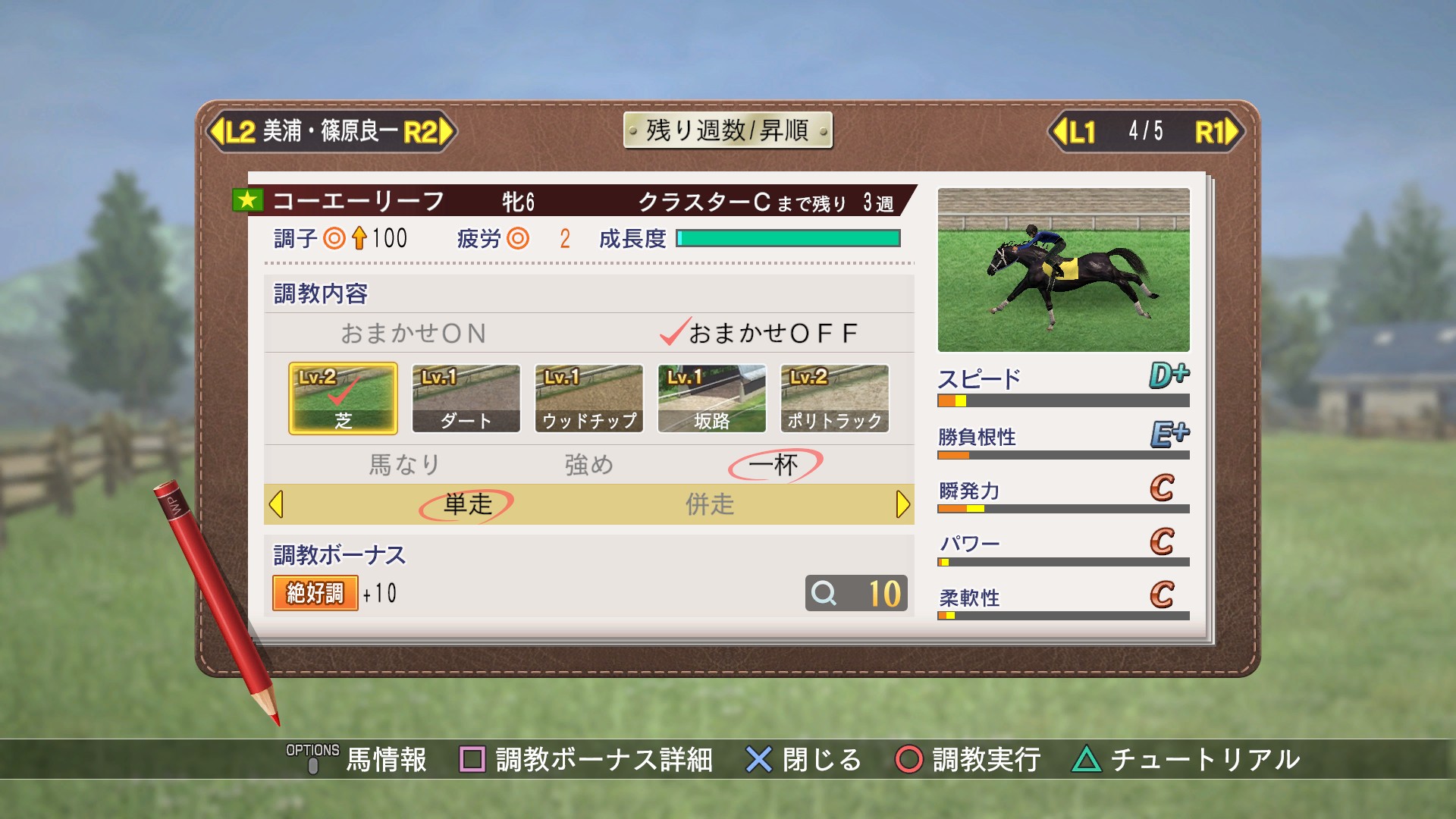 ゲームソフト Winning Post 8 18 プレイステーション