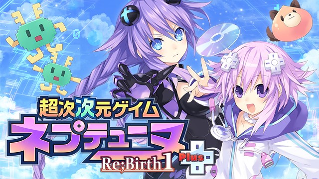 ゲームソフト 超次次元ゲイム ネプテューヌre Birth1 プレイステーション