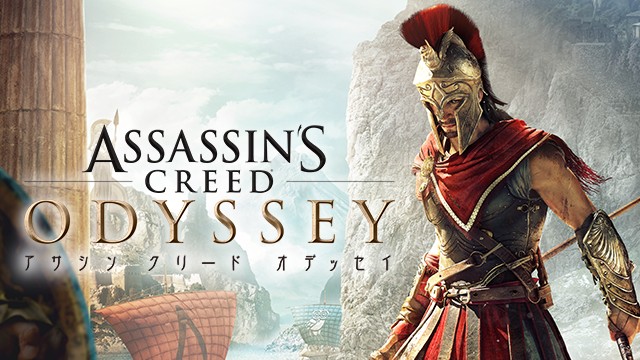 ゲームソフト アサシン クリード オデッセイ プレイステーション