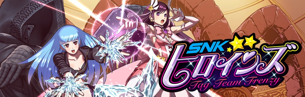 SNKãã­ã¤ã³ãº Tag Team Frenzy