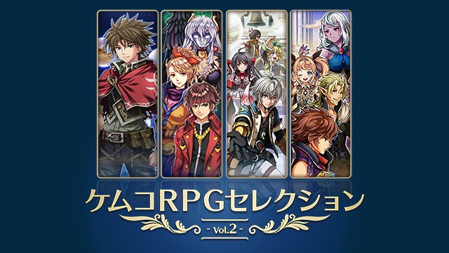 ゲームソフト ケムコrpgセレクション Vol 2 プレイステーション