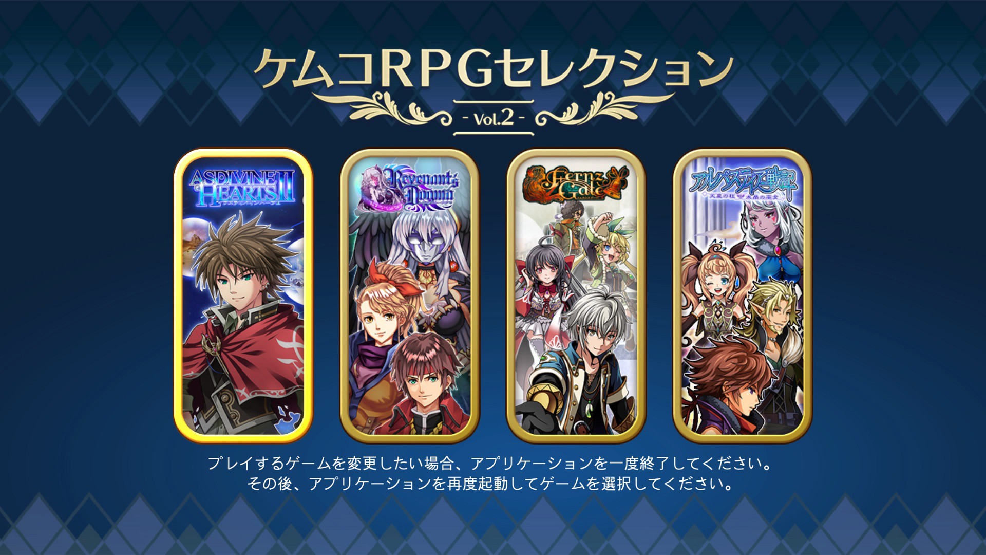 ゲームソフト ケムコrpgセレクション Vol 2 プレイステーション