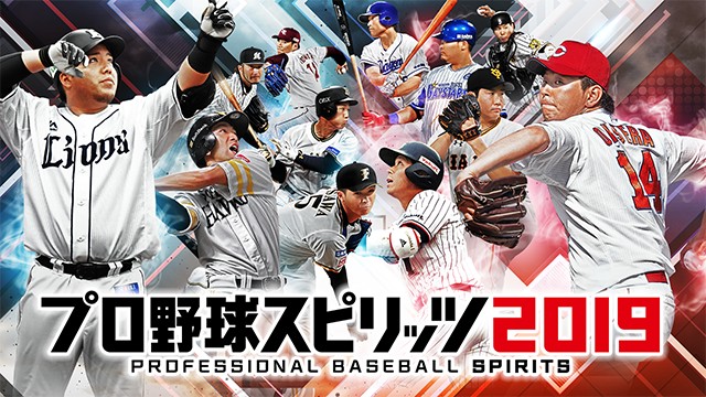 ゲームソフト プロ野球スピリッツ2019 プレイステーション