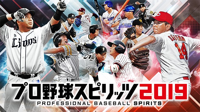 ゲームソフト プロ野球スピリッツ19 プレイステーション