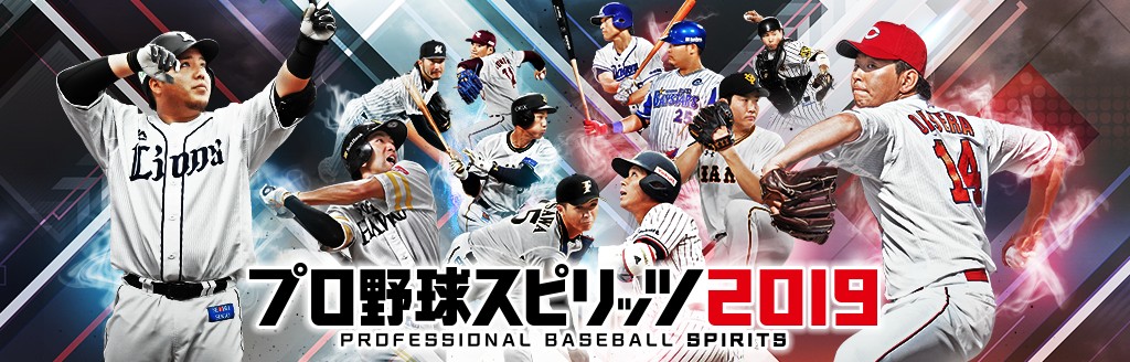 ゲームソフト プロ野球スピリッツ19 プレイステーション