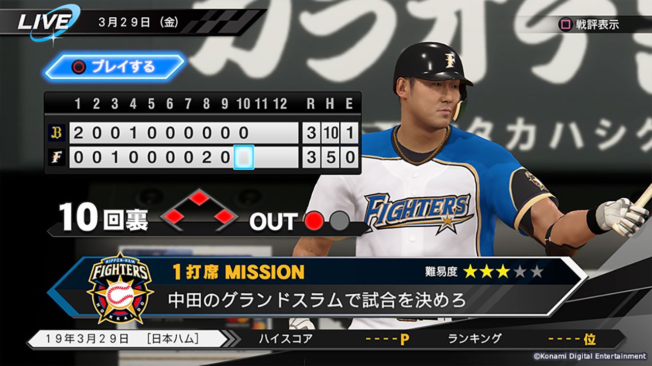 ゲームソフト プロ野球スピリッツ2019 プレイステーション