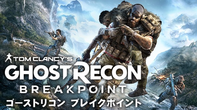 ゲームソフト ゴーストリコン ブレイクポイント プレイステーション