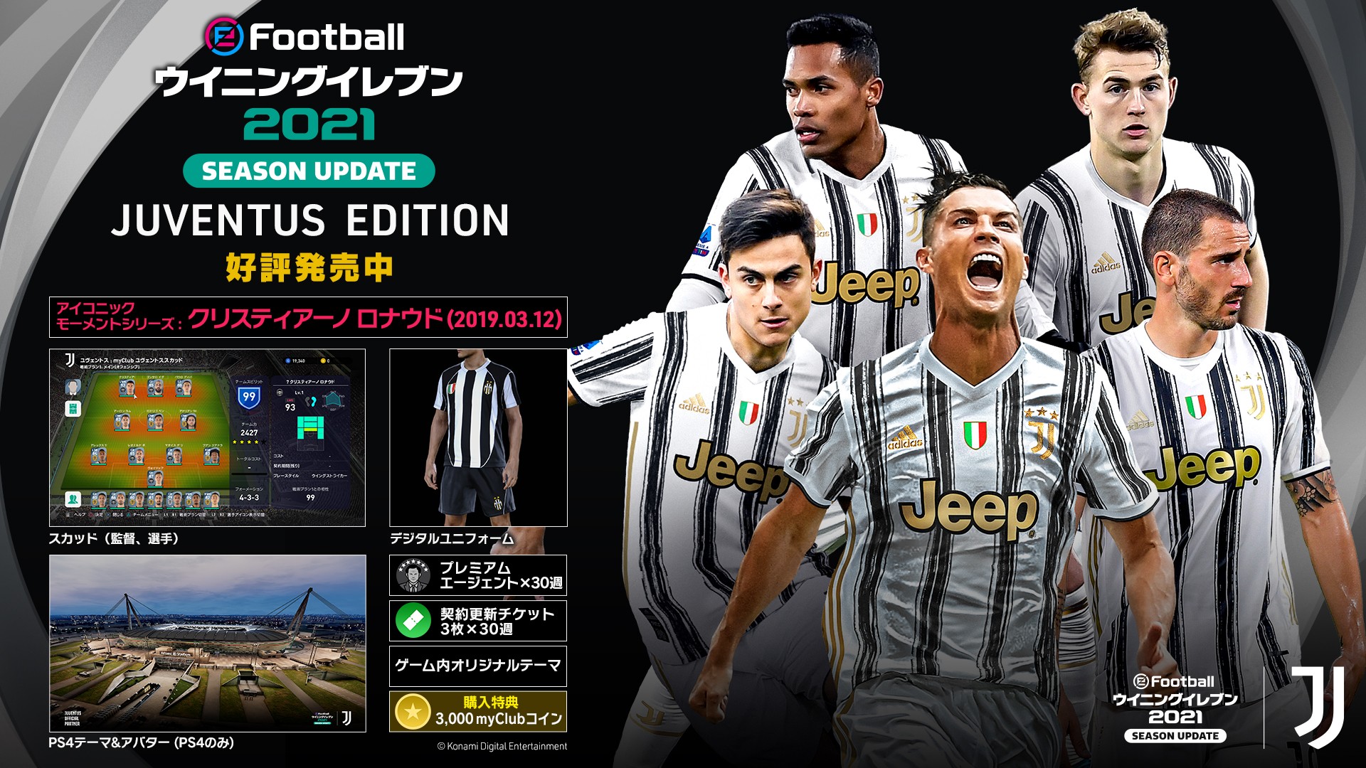 ゲームソフト Efootball ウイニングイレブン 21 Season Update プレイステーション