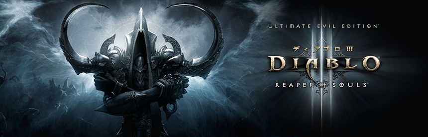 Diablo Iii Reaper Of Souls Ultimate Evil Edition ソフトウェアカタログ プレイステーション オフィシャルサイト