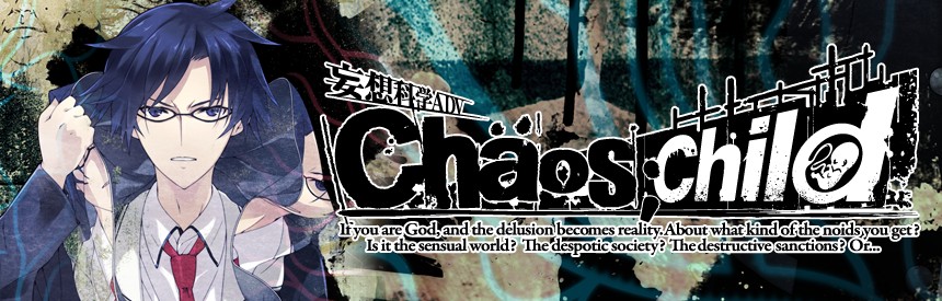 Chaos Child ソフトウェアカタログ プレイステーション オフィシャルサイト