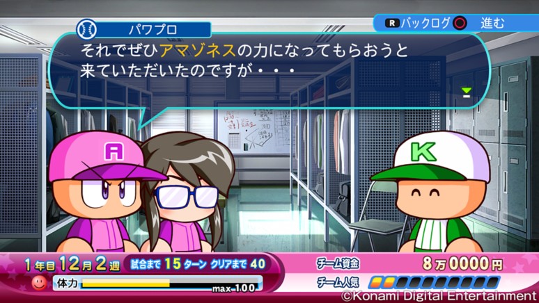 実況パワフルプロ野球16 ソフトウェアカタログ プレイステーション オフィシャルサイト