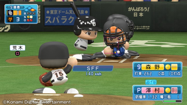 実況パワフルプロ野球16 ソフトウェアカタログ プレイステーション オフィシャルサイト