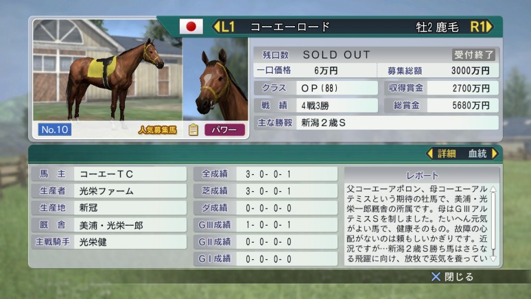 Winning Post 8 16 ソフトウェアカタログ プレイステーション オフィシャルサイト