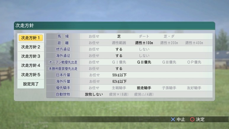 Winning Post 8 2016 ソフトウェアカタログ プレイステーション オフィシャルサイト