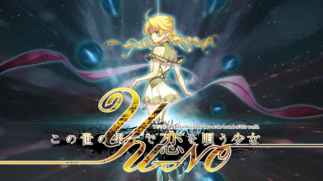 ゲームソフト この世の果てで恋を唄う少女yu No プレイステーション