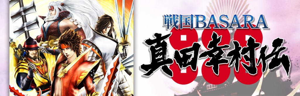 メール便なら送料無料 新品 戦国basara 真田幸村伝 Ps3 Bljm 被り心地最高 Carlavista Com