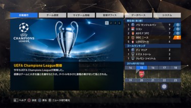 ウイニングイレブン 17 Konami The Best ソフトウェアカタログ プレイステーション オフィシャルサイト