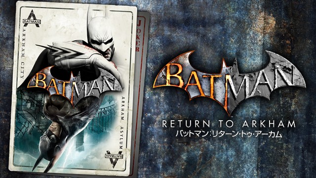 ゲームソフト バットマン リターン トゥ アーカム プレイステーション