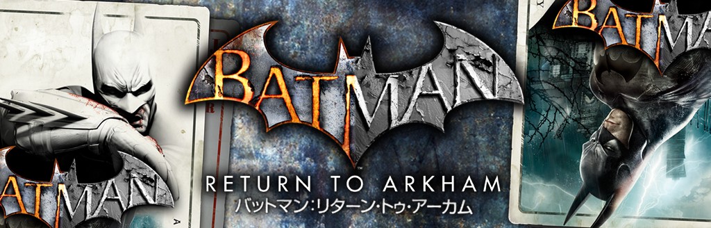 ゲームソフト バットマン リターン トゥ アーカム プレイステーション