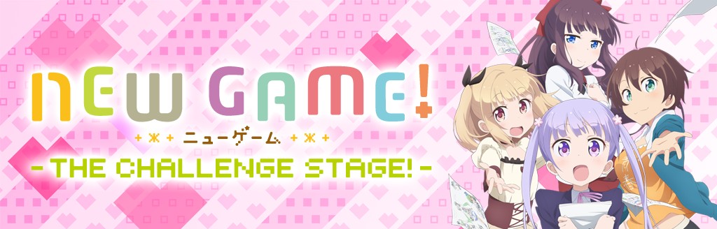 New Game The Challenge Stage ソフトウェアカタログ プレイステーション オフィシャルサイト