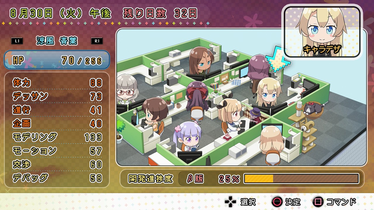 New Game The Challenge Stage ソフトウェアカタログ プレイステーション オフィシャルサイト