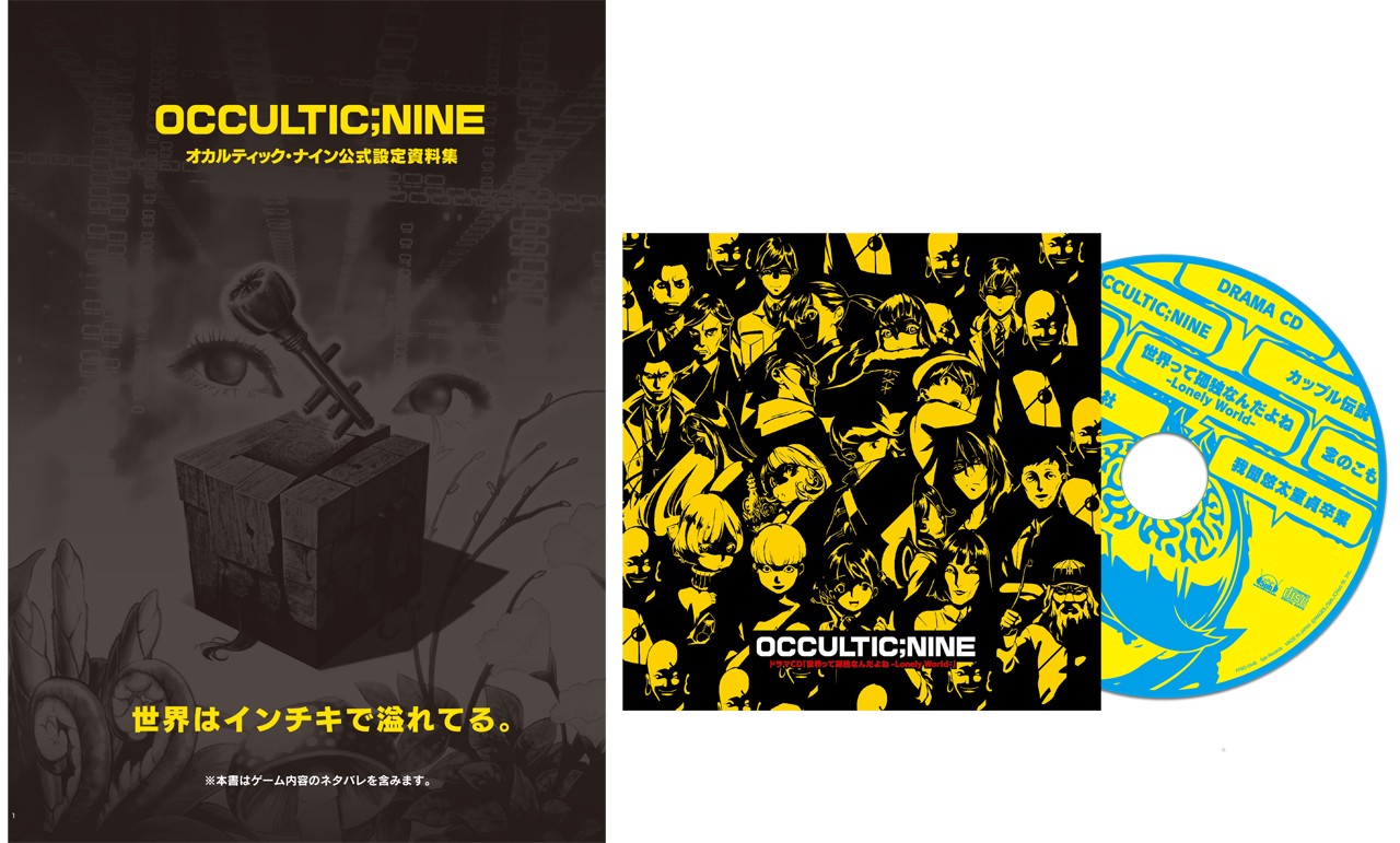 ゲームソフト Occultic Nine プレイステーション