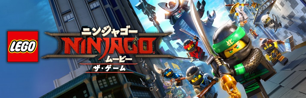 ゲームソフト レゴ ニンジャゴー ムービー ザ ゲーム プレイステーション