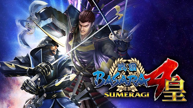 ゲームソフト 戦国basara4 皇 プレイステーション