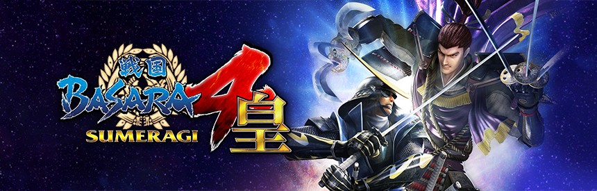 戦国basara4 皇 衣装21式道楽箱 ソフトウェアカタログ プレイステーション オフィシャルサイト