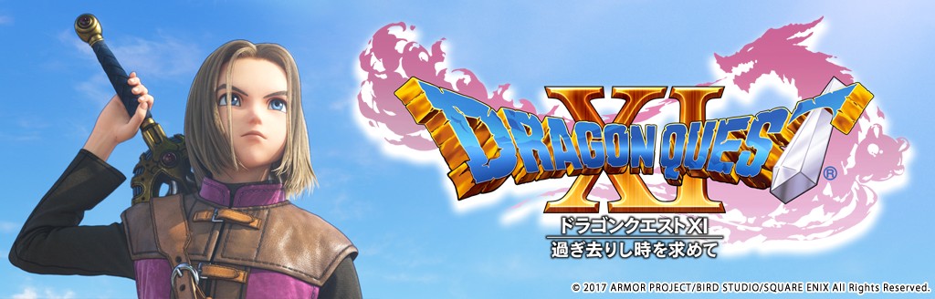 ゲームソフト ドラゴンクエストxi 過ぎ去りし時を求めて プレイステーション