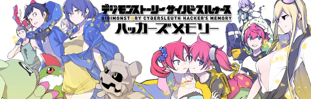 ゲームソフト デジモンストーリー サイバースルゥース ハッカーズメモリー