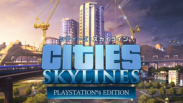 ゲームソフト シティーズ スカイライン Playstation 4 Edition プレイステーション