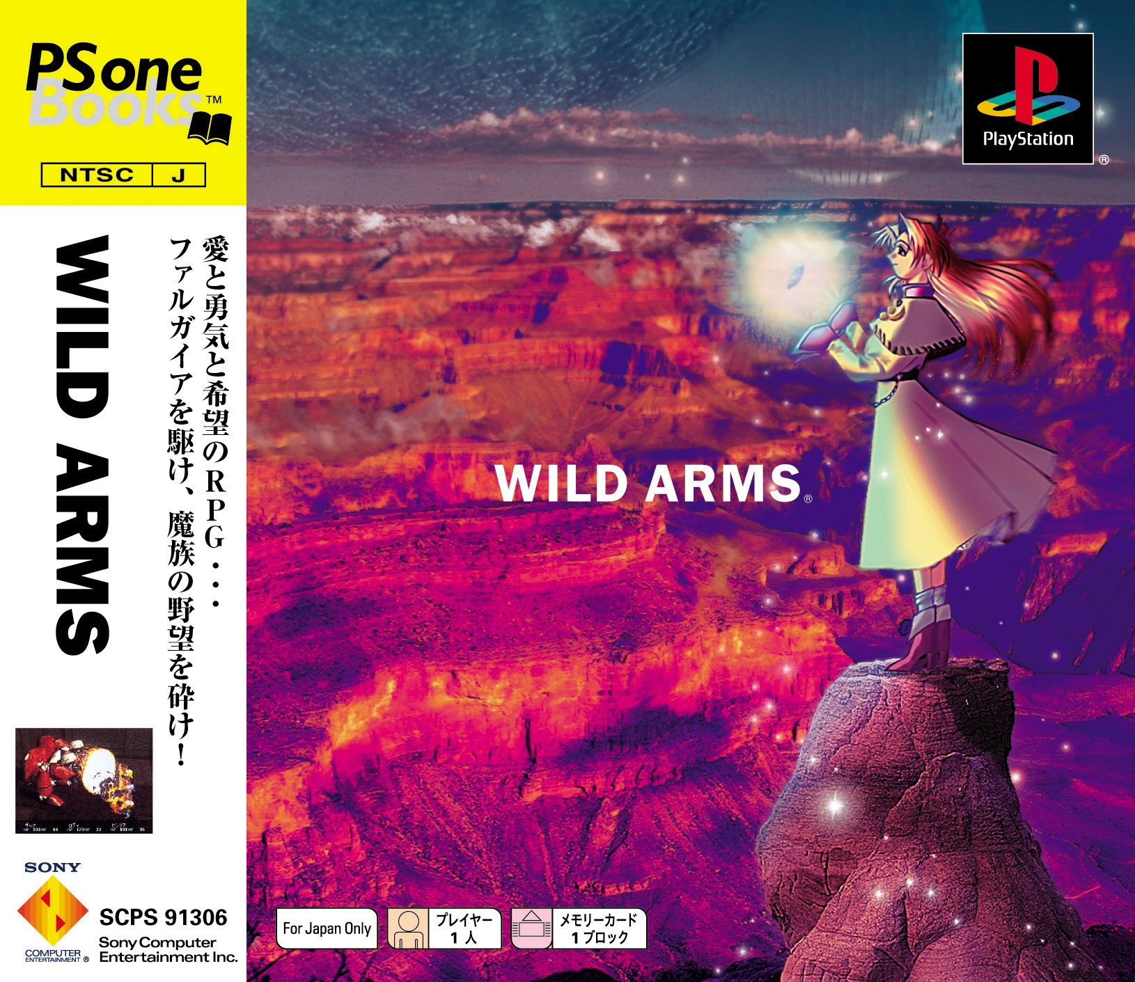 WILD ARMS PS one Books
