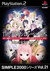 Simple00シリーズvol 21 The美少女シミュレーションrpg Moonlighttale ソフトウェアカタログ プレイステーション オフィシャルサイト