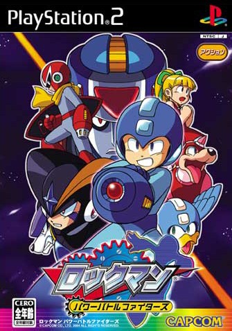 ロックマン パワーバトルファイターズ ソフトウェアカタログ プレイステーション オフィシャルサイト