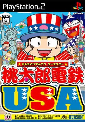 桃太郎電鉄usa ソフトウェアカタログ プレイステーション オフィシャルサイト